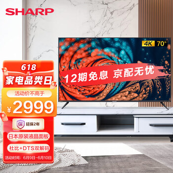 夏普（SHARP）4T-M70M5PA 70英寸 日本原装面板 4K超高清杜比音效安卓投屏 智能平板液晶超薄电视