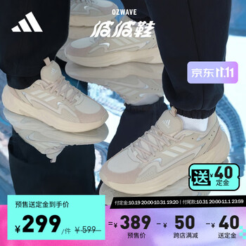 19日20点：adidas 阿迪达斯 OZWAVE 男女款休闲厚底老爹鞋「波波鞋」 IE6055运动户外类商品-全利兔-实时优惠快报