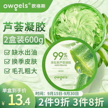 plus会员、概率券:owgels芦荟胶库拉索芦荟凝胶 600g＊2件美妆个护类商品-全利兔-实时优惠快报