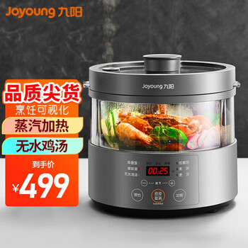【肖战推荐】九阳（Joyoung）蒸汽饭煲 3L家用智能电饭煲可视玻璃内胆蒸汽加热小型多功能电炖锅 F30S-S160灰色