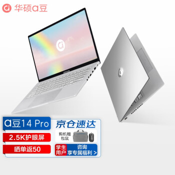 华硕a豆14 Pro 12代酷睿标压 高色域屏高性能办公学生轻薄笔记本电脑 i5-12500H 2.5K 星际银海