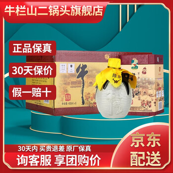 牛栏山 百年牛栏山 陈酿 三牛 52%vol 浓香型白酒 400ml*6瓶 整箱装食品类商品-全利兔-实时优惠快报
