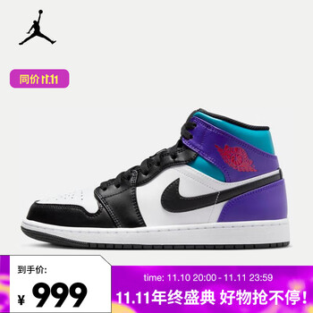 10日20点：NIKE 耐克 AIR JORDAN 1 MID 男子休闲运动鞋 DQ8426运动户外类商品-全利兔-实时优惠快报