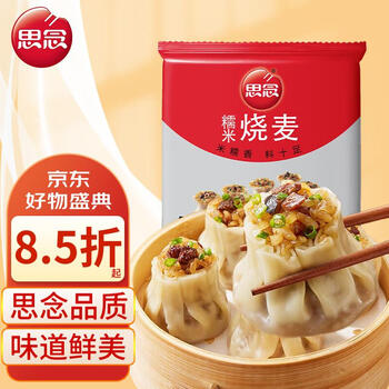 思念葱香肉丁烧麦1kg 20个装 速食早餐半成品手工糯米大烧卖全利兔-实时优惠快报