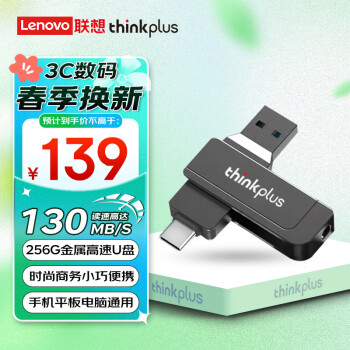 ThinkPlus루thinkplus256GB Type-C USB3.2˫ӿU ٽƶ ֻƽԳض๦