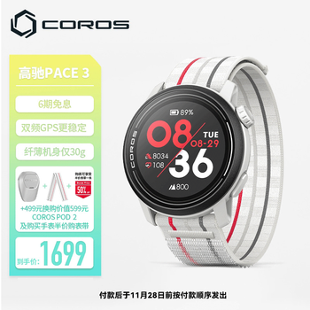 COROS 高驰 PACE 3双频全星座运动手表音乐马拉松跑步 白色织物运动户外类商品-全利兔-实时优惠快报