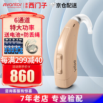 入手体验西万拓助听器SP6怎么样？老年人耳聋必备的评测插图