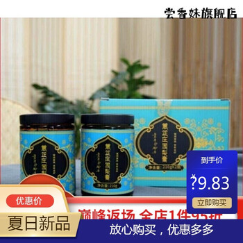 惠芷庄园梨膏归农金川蕙芷庄园雪梨膏藏区纯净雪域原瓶纯雪梨一盒202