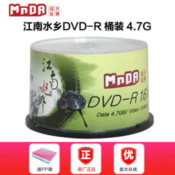 MNDA DVD-R/¼ ˮϵ 164.7G  հ׹ 50Ƭװ ˮϵ Ͱװ ײ1+ӺPP
