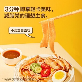 YANXUAN 网易严选 0脂荞麦面皮6袋+经典葱油6袋食品类商品-全利兔-实时优惠快报