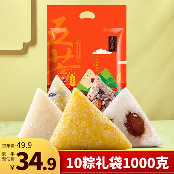 五芳斋 中华老字号 嘉兴特产粽子袋装 端午节团购量贩装肉粽早餐棕礼袋 五芳素养1000克（全10只甜粽）