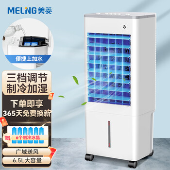 MELING 美菱 MFK-581M 空调扇家电类商品-全利兔-实时优惠快报