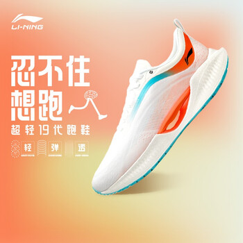 超轻跑鞋_LI-NING 李宁 超轻19 男子跑鞋 ARBS001