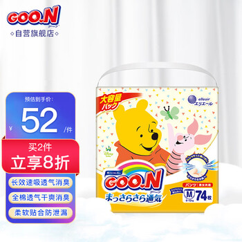京东PLUS：GOO.N 大王 维E系列 拉拉裤 M74片母婴玩具类商品-全利兔-实时优惠快报