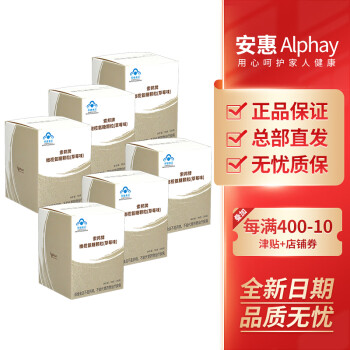 安惠百菌健 索邦牌橄榄氨糖颗粒（草莓味）30袋/盒 6盒
