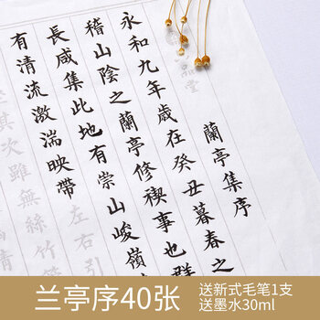 小楷毛笔字帖手抄佛经心经抄经本初学入门临摹套装半生