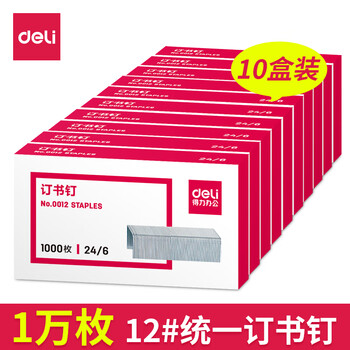 DL 得力工具 得力（deli）0012订书钉24/6标准通用型订书针12号钉书针办公文具用品 24/6可订25页-0012（10盒）数码类商品-全利兔-实时优惠快报