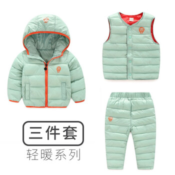 忆爱 儿童棉服套装 （棉裤+棉服+棉马甲）颜色可选全利兔-实时优惠快报