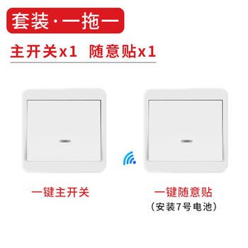 遥控开关220v无线遥控开关多控家用电灯免布线双控开关床头随意贴白色