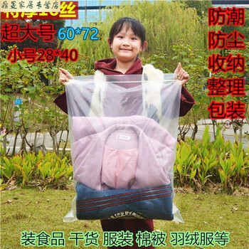 简奈封口袋特大号透明加厚自封口收纳袋装衣服的袋子超大号密封袋整理