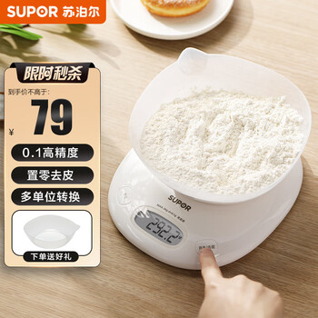 SUPOR 苏泊尔 厨房电子秤日用百货类商品-全利兔-实时优惠快报