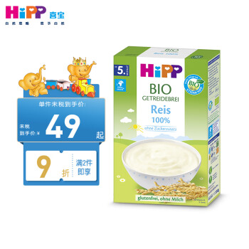 喜宝（HiPP）米糊纯大米粉有机婴儿辅食营养易消化欧洲原装进口 5个月以上可用