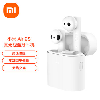 小米蓝牙耳机 Air2S 蓝牙耳机 通话降噪 真无线蓝牙耳机 无线充电 迷你入耳式手机耳机