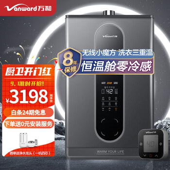 如何解：万和热水器JSQ30-S7D16性价比高？老铁了解告知！