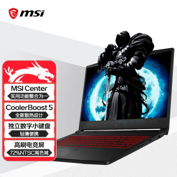 微星(msi)武士66 15.6英寸游戏本笔记本电脑(11代i5-11400H 16G 512G RTX3050 144Hz 72%NTSC 电竞屏)