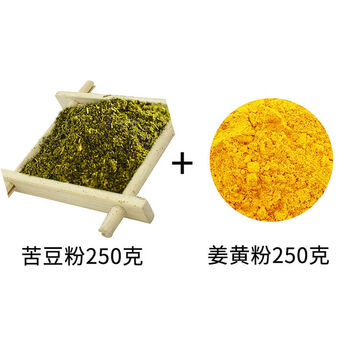 甘肃特产苦豆子250克500克苦豆粉调料葫芦巴粉搭配姜黄粉蒸馍用苦豆粉