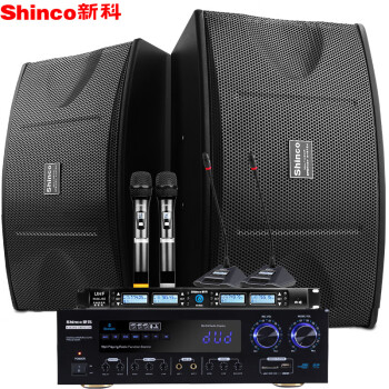 新科（Shinco）K-280家庭影院KTV音响组合 一拖四麦克风音箱功放套装会议演出家用音响设备