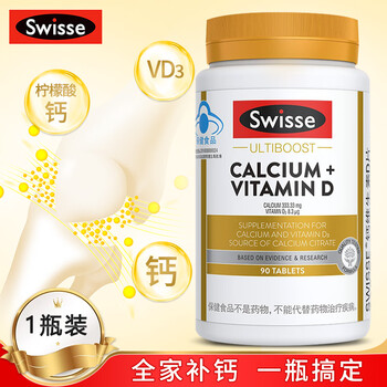 Swisse 斯维诗 Ultiboost 钙维生素D片 2瓶90粒（国产版）全利兔-实时优惠快报