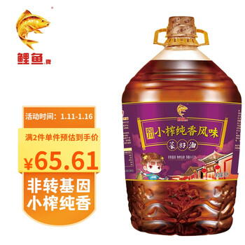 再降价、PLUS会员：鲤鱼四川小榨 物理压榨 纯香 非转基因 菜籽油5L*2件食品类商品-全利兔-实时优惠快报