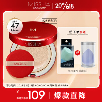 УMISSHA˪ֵװSPF47/PA+++[23]15g*3