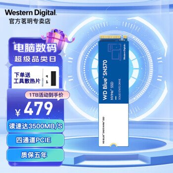 西部数据（WD） SN570 m.2固态硬盘 nvme协议PCle3.0接口台式/笔记本电脑SSD 标配 500GB（WDS500G3B0C）