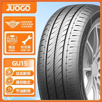 限地区：骏固 汽车轮胎 205/55R16 GU15 91H汽车用品类商品-全利兔-实时优惠快报