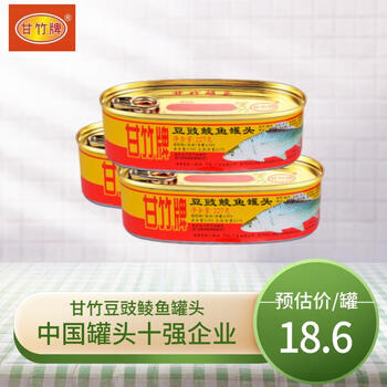 甘竹牌 鱼罐头 豆豉鲮鱼罐头227g*3罐 即食下饭菜海鲜熟食广东特产食品类商品-全利兔-实时优惠快报