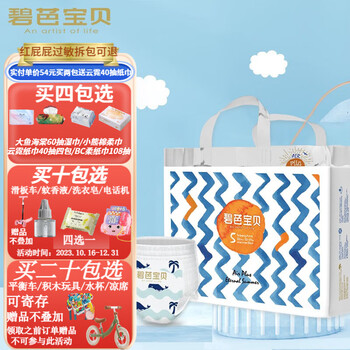 Beaba: 碧芭宝贝 盛夏光年系列 拉拉裤 XL32片送纸巾母婴玩具类商品-全利兔-实时优惠快报