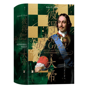 《汗青堂丛书118彼得大帝》文具图书类商品-全利兔-实时优惠快报