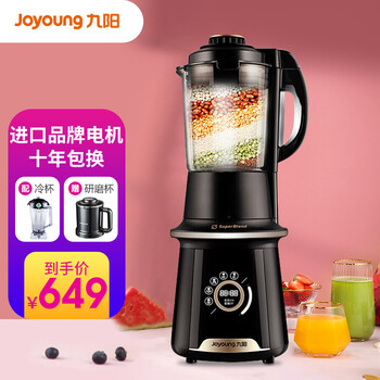 【肖战推荐】九阳（Joyoung）破壁机料理机破壁机加热家用多功能搅拌豆浆机榨汁机JYL-Y20   黑色