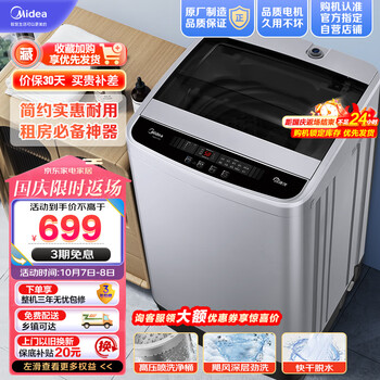 Midea 美的 MB65V35E 定频波轮洗衣机 6.5kg 智利灰家电类商品-全利兔-实时优惠快报
