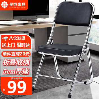 XINGKAI 星恺 XK1080 折叠电脑椅 黑色家具家装类商品-全利兔-实时优惠快报
