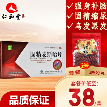 奇康 固精麦斯哈片0.36g*24片*3板 固精头发早白精神不振夜尿乌发神疲乏力 5盒疗程装（30天用量，到手价38/盒）