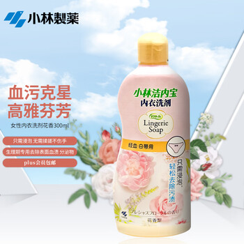 小林制药 女性内衣清洗剂内裤专用生理期去血渍洗涤剂洗衣液花香型300ml日用百货类商品-全利兔-实时优惠快报
