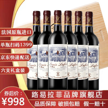 路易拉菲（LOUIS LAFON）法国原瓶进口红酒 路易拉菲(LOUIS LAFON)干红葡萄酒礼品礼盒装 整箱装木箱礼盒（750ml*6瓶）