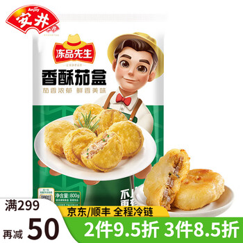 Anjoy 安井 冻品先生 香脆藕盒800g 2包装 藕片夹鸡肉特色小吃 空气炸锅食材休闲零食藕夹方便菜快手菜生鲜 香脆藕盒800g*2包食品类商品-全利兔-实时优惠快报