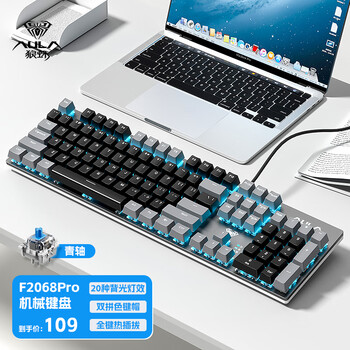 3日0点：AULA 狼蛛 F2068 Pro 有线机械键盘 104键 青轴数码类商品-全利兔-实时优惠快报