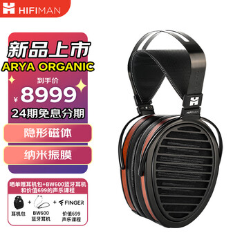 HIFIMAN 海菲曼 Arya Organic 耳罩式头戴式有线耳机 黑色 3.5mm全利兔-实时优惠快报