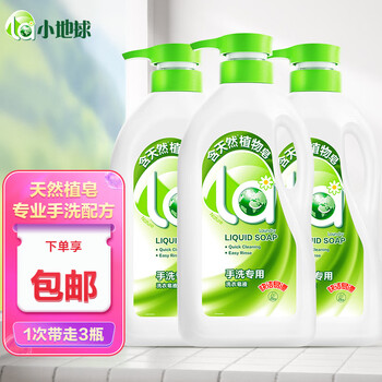 La 手洗专用洗衣液 920ml*3瓶日用百货类商品-全利兔-实时优惠快报