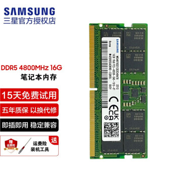 ǣSAMSUNGʼǱڴDDR4 ʼǱԭװڴ뻪˶ DDR5 4800 1.1V 8G